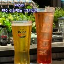 신화소프트 | 제주 신화월드 술집 추천 | 분위기 좋은 에스바 칵테일바 후기