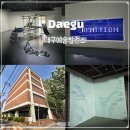 대구예술발전소 주차정보, 체험전시 무료관람_불꽃에서 피어난 정원