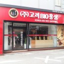 (주)고려바이오홍삼 이미지