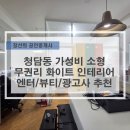 강남광고사