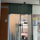신창 코아루(아) 입구 | 진희원장 광주 첨단지구 두피관리 ‘오늘도 스무살’ 후기