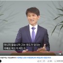 영어 킹제임스 성경(1611년)이 수만군데 오류가 있는가? 인터넷 필그림교회, 김홍기 목사,대전 반석 박천호 전도사 이미지