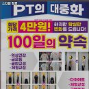 스타짐 정릉 이미지