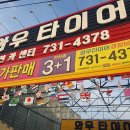 옥천카센타 이미지