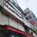 이삭토스트 만수향촌점 네이버블로그