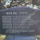 (유)유정건설 | 안동 도산서원 상세 정보