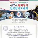 합기도 유락관 이미지