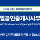 복성공인중개사사무소 이미지