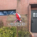 막내돼지 | 제주 함덕 게스트하우스 막내돼지 리뷰, 포트럭 파티 후기 포함