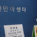 일산보건안마원 이미지