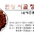 수지 ,, 우리 동네 맛집 이미지