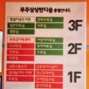 무주상상반디숲 형설지공도서관 이미지