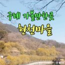 현천회관 이미지