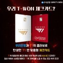 티원(T-Won) | 7기] 우리은행 X T1 3종 출시ㅣ홍대 T1 베이스캠프 후기 1편ㅣ#9 T1 성지순례ㅣ모든 길은 캠우리를 통한다