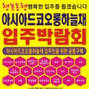 아시아드 코오롱 하늘채 네이버블로그