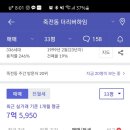 탄천 죽전삼거리 이미지