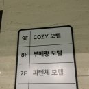 모텔피렌체 이미지