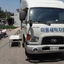 대풍세탁 이미지