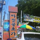 싸릿골초가 | 서울근교계곡~장흥유원지맛집 싸릿골초가 메뉴가격후기