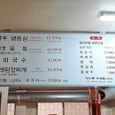 장위동유성집신제주점 이미지