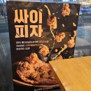 맘스피자망월사역점 네이버블로그
