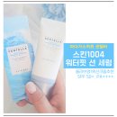 스킨1004 히알루시카 워터핏 선세럼솔직후기.백탁없는선크림 고민 끝.올리브영1위선크림추천(ft.선세럼...