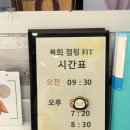 복희점핑다이어트 | 대전 만년동 다이어트 운동ㅡ복희점핑다이어트
