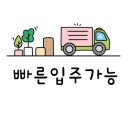 안창119안전센터 이미지