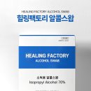 알콜팩토리 이미지