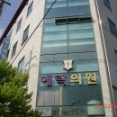애락의원 티스토리