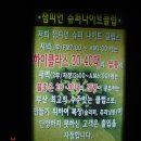 챔피언나이트클럽 이미지