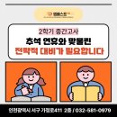 신현엠베스트SE학원