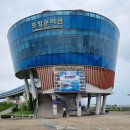 2026년8월 포항 마이크로기행(포항운하 : 포항운하관~포항운하둘레길) 이미지