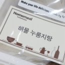 홈밀푸드