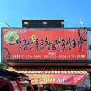 팔공산소돌곱창산동 | 구미 곱창 맛집 _ 팔공산소돌곱창 원호 본점 ( 내돈내산 )