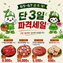 이천제일식자재
