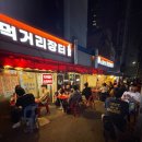 삼거리포차 - 여수시 | 신대방삼거리역 포차야장 | 먹거리장터, 기계우동 솔직후기