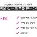 맑고 아름다운 피부