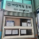 미리유통아구랑도미랑.활어회직판장 | [용인/동탄/오산] 신선한 활어회 가성비 회포장은 보령활어유통
