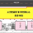 성도스크린골프 이미지