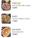 이돈까스 이미지