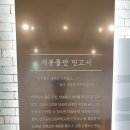 2024 박경리문학축전 | 경남 통영시 박경리 기념관 방문하다./Visited the Park Kyung-ri Memorial Hall in Tongyeong...