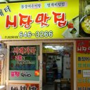 새터시장맛집 네이버블로그