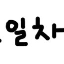 백령동해수산