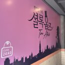 본부 | 셜록홈즈 수원역점 세계날씨본부 후기 #방탈출 수원 #수원 방탈출 #포스터는 귀엽지만 생각보다 쉽지...