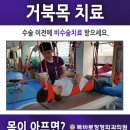 똑바로정형외과의원 이미지