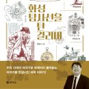 SF 고전으로 본 21세기 이미지