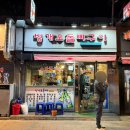 벙개오돌뼈구이 이미지