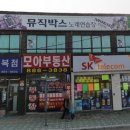 해모아공인중개사사무소 이미지