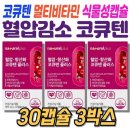 비타민큐 이미지